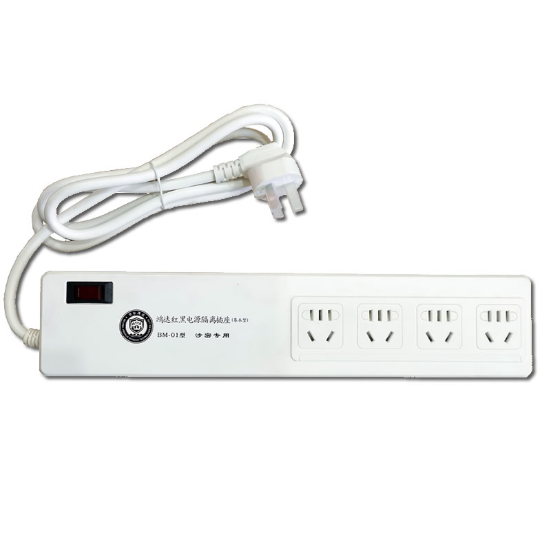 鴻達紅黑電源隔離插座BM-01型